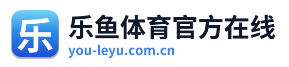 乐鱼体育官方在线 Logo